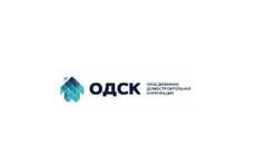 ГК ОДСК