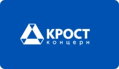 КРОСТ