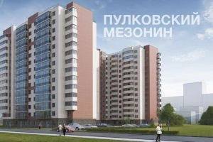 Пулковский Мезонин